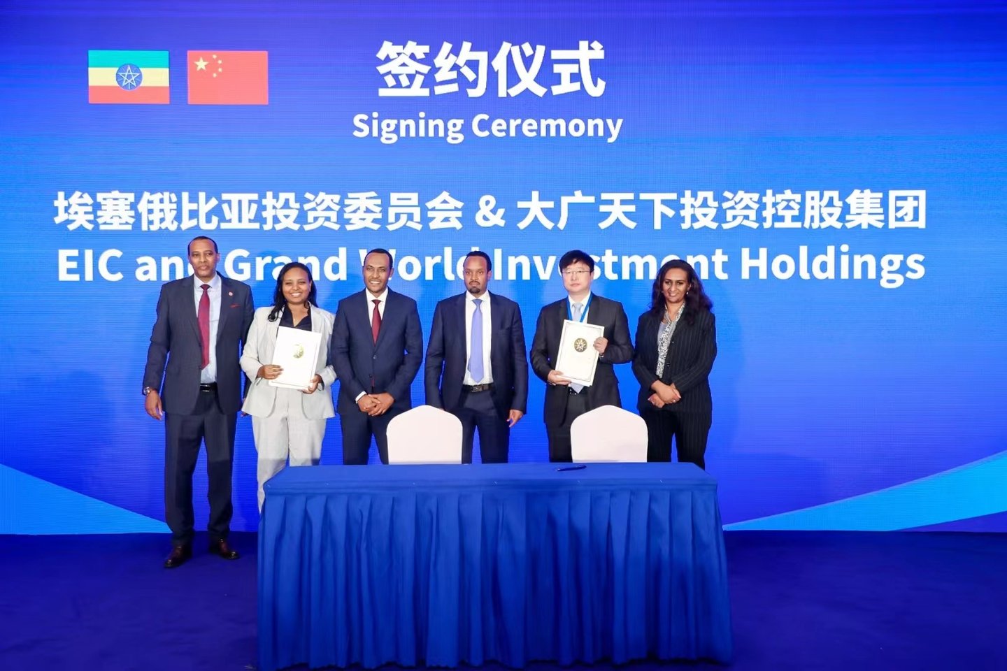 Ethiopia signing ceremony china