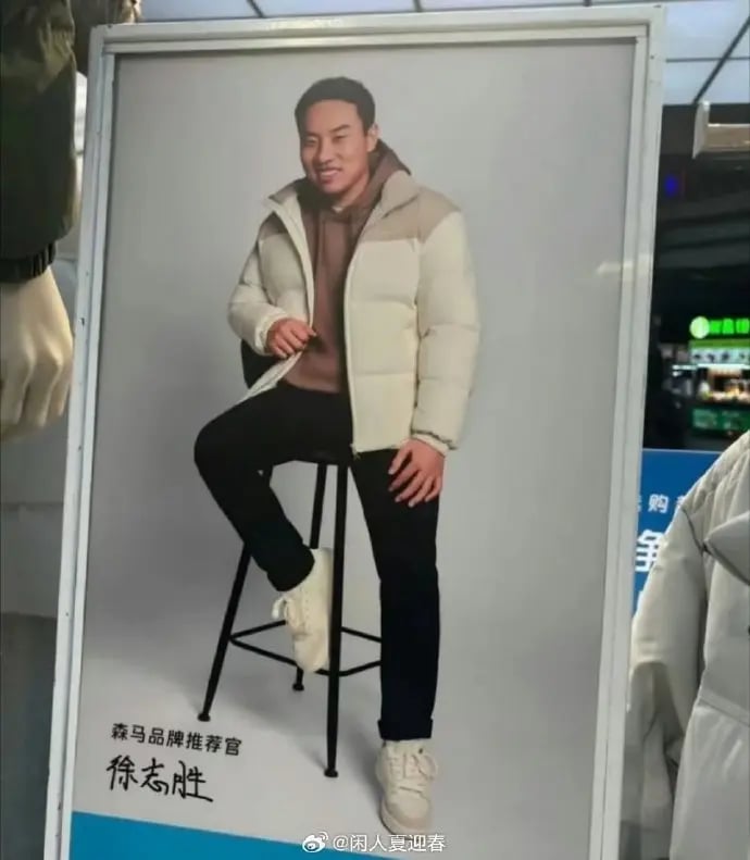 Semir x Xu Zhisheng2